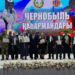ШИЕЛІДЕ «ЧЕРНОБЫЛЬ ҚАҺАРМАНДАРЫ» АТТЫ ТАҒЫЛЫМДЫ ШАРА ҰЙЫМДАСТЫРЫЛДЫ