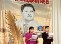 САЗ БЕН СӨЗДІҢ САҢЛАҒЫНА ҚҰРМЕТ