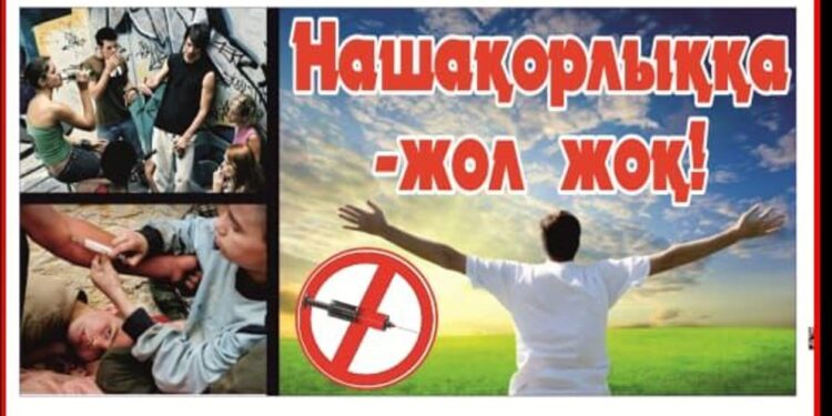 СЫРДАРИЯДА НАШАҚОРЛЫҚТЫҢ АЛДЫН АЛУҒА БАҒЫТТАЛҒАН ПРОФИЛАКТИКАЛЫҚ ШАРА ӨТТІ