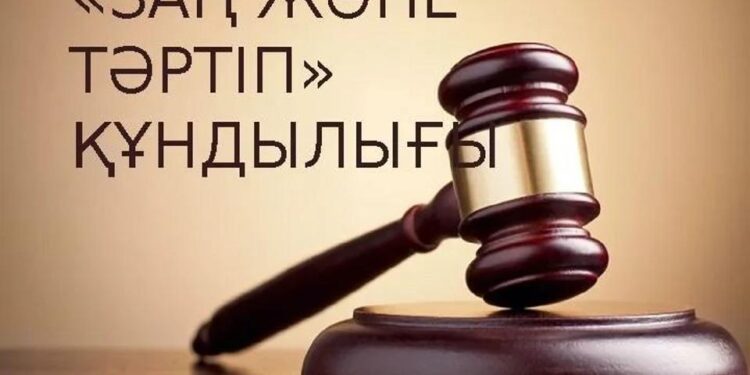 ҚҰҚЫҚТЫҚ САУАТТЫЛЫҚ – ҚАУІПСІЗ БОЛАШАҚ КЕПІЛІ