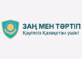 СЫРДАРИЯДА ЖОҒАРЫ СЫНЫП ОҚУШЫЛАРЫМЕН ҚҰҚЫҚТЫҚ ТҮСІНДІРУ КЕЗДЕСУІ ӨТТІ