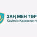 СЫРДАРИЯДА ЖОҒАРЫ СЫНЫП ОҚУШЫЛАРЫМЕН ҚҰҚЫҚТЫҚ ТҮСІНДІРУ КЕЗДЕСУІ ӨТТІ
