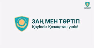 СЫРДАРИЯДА ЖОҒАРЫ СЫНЫП ОҚУШЫЛАРЫМЕН ҚҰҚЫҚТЫҚ ТҮСІНДІРУ КЕЗДЕСУІ ӨТТІ