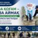ШИЕЛІ АУДАНЫНДА «ТАЗА ҚОҒАМ – ТАЗА АЙМАҚ» ЖЕДЕЛ ІС-ШАРАСЫ БАСТАЛАДЫ